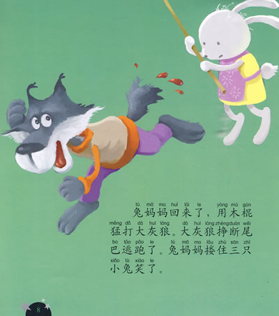 睡前故事::0-1岁(精绘美图 大字注音)(附光盘)