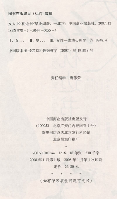 <em>女人40</em>枕边书_人文社科txt下载<em>pdf</em>免费下载在线