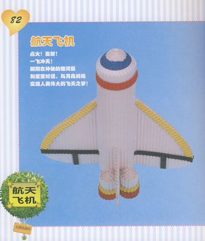靓宝宝毛衣编织图案_美美编织 靓宝宝毛衣编织图案