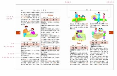 小学图书角布置图片_小学人均图书标准(3)
