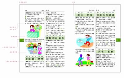 小学图书角布置图片_小学人均图书标准(2)