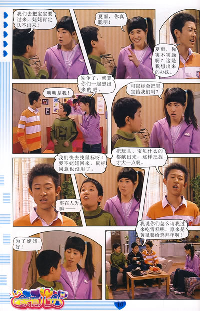 <em>家有儿女</em>Ⅲ.<em>13</em>(电视剧第61~65集) 李建宏-图书