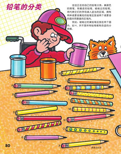 【雅轩】美国经典幼儿数学游戏全集(全6册,15