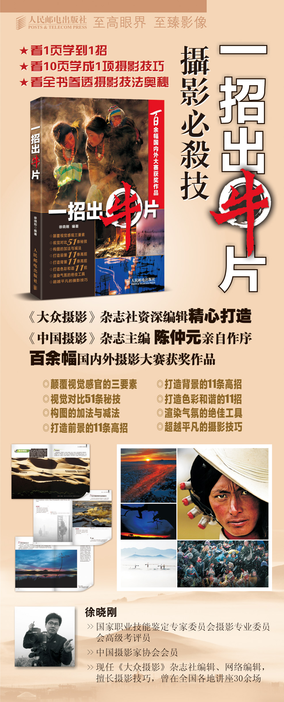 插图
