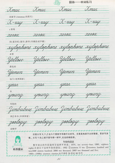 英语圆体字母表_英语圆体字母表_英语字母 ...