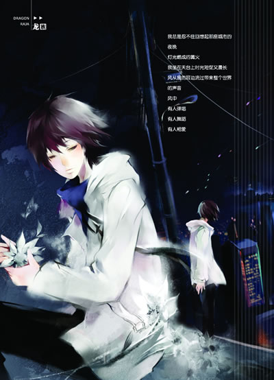 正版 龙族(江南 首部青春动漫<em>热血小说</em>) 大书坊