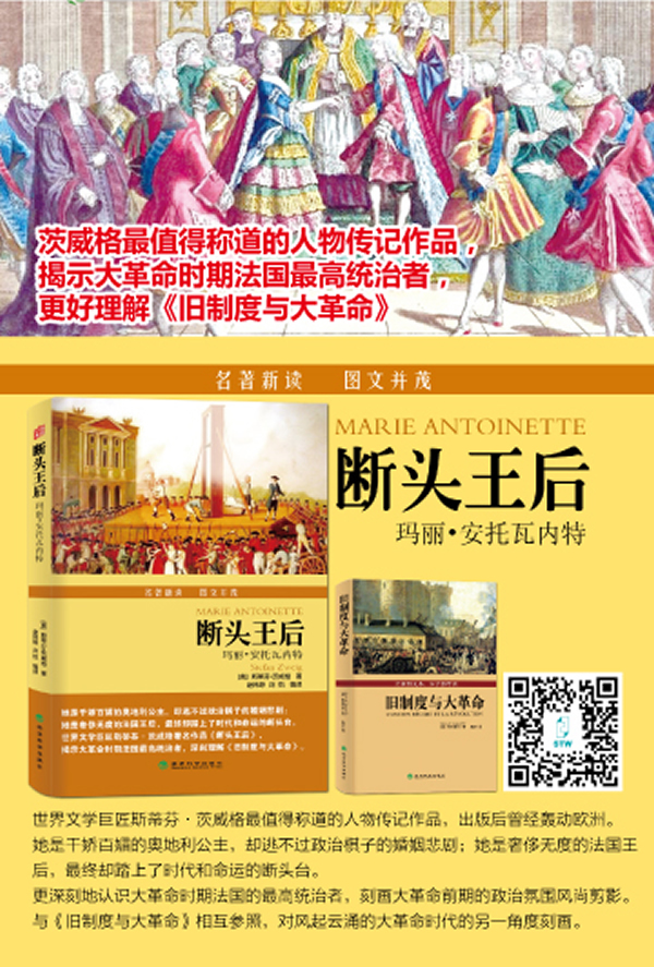 断头王后