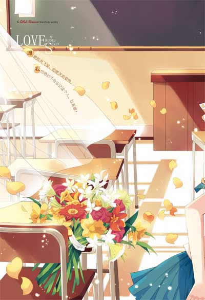 【涛涛藏书阁】恋爱禁止七天(超级:可爱课程表