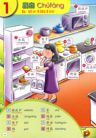 My First Chinese Word-book(attached with CD-ROM & MP3)