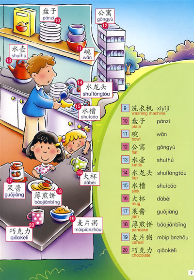 My First Chinese Word-book(attached with CD-ROM & MP3)