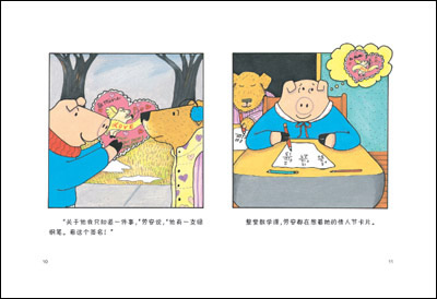 ...村的孩子