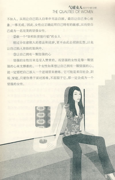 <em>气质女人的77个好习惯</em>_科技txt下载pdf免费下载