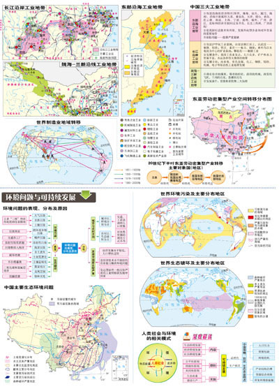 人文地理地图·高中专用版(学生专用、考试必