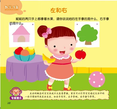 幼儿大班故事教案_幼儿大班教案怎么写_幼儿大班教案怎么写