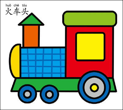 童书 玩具书 拼图书 *畅销书籍* 交通工具—宝宝拼图系列0-3-4-5-6岁