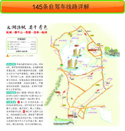 2013中国自驾游地图集(中国第一畅销自驾旅游地图图片
