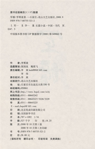 军婚也缠绵 大文学に军婚也缠绵大文学图片集