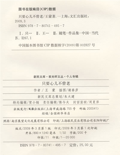 点击图片查看详情 介绍信模板_介绍信如何写