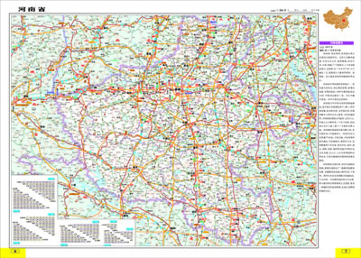 河南省及黄淮地区公路里程地图册