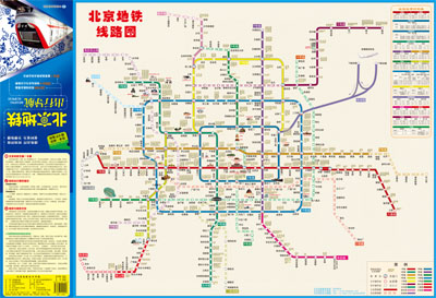 北京地铁出行导航-2016年规划线路全覆盖-内置公交线路手册 中国地图图片