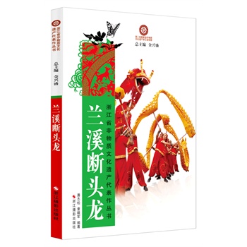 蘭溪斷頭龍價格比較,哪裡有賣,怎麼樣 - 圖書比價網