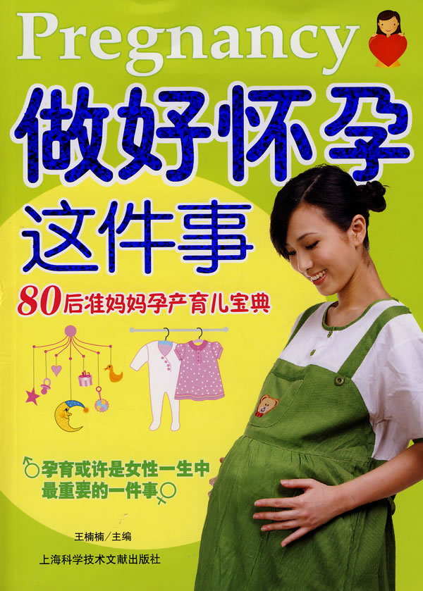 80后孕妈妈日常护肤品(适合孕妈妈用的护肤品牌子)-第2张图片-鲸幼网