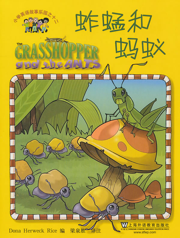 小学英语故事乐园12:蚱蜢和蚂蚁(含mp3下载)