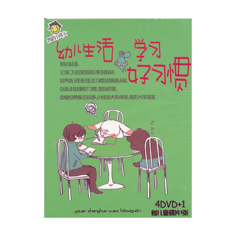 【幼小衔接】大班幼儿10月份生活习惯及学习习惯养成教育回顾