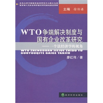 国有企业经济总量问题_解决问题图片