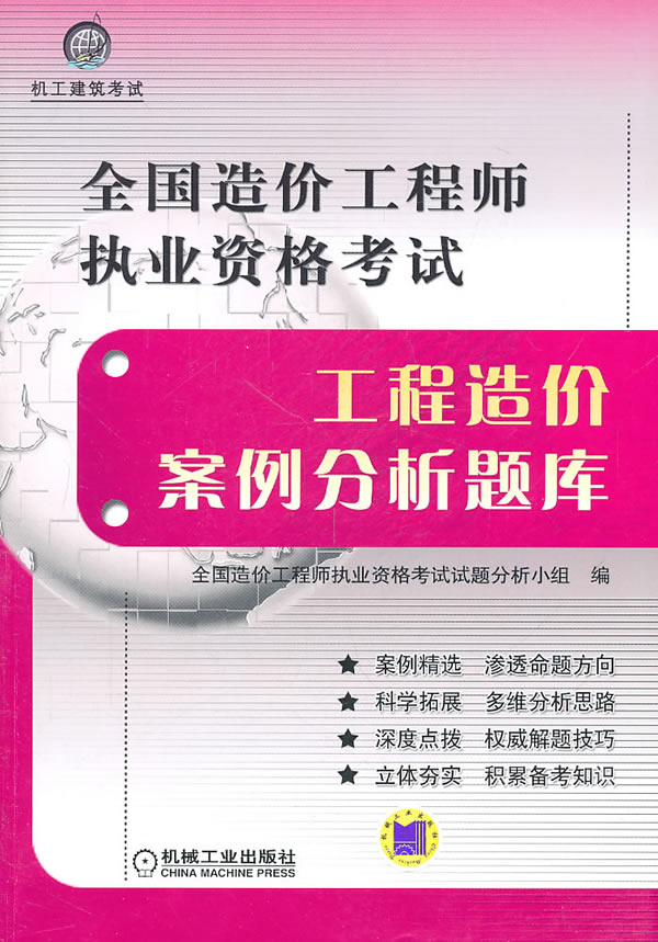 安全工程师考试题库推荐 21071586-1_o.jpg