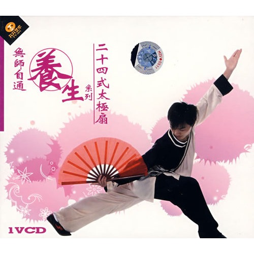 二十四式太极扇:无师自通养生系列(1vcd)