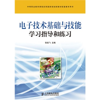 如何学习电子技术 20932496-1_w_2.jpg