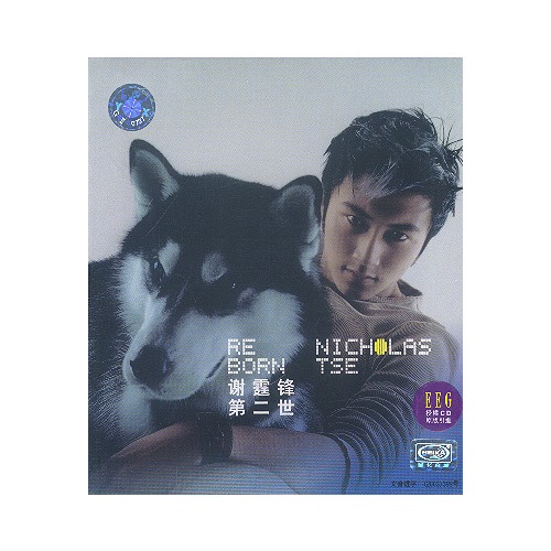 谢霆锋:第二世(cd)