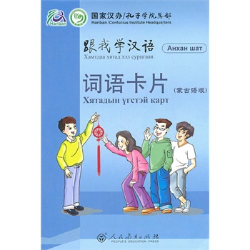 怎么学习简单的蒙古语 21054176-1_w_2.jpg