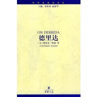 德里达