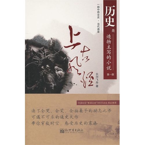 风烟引$9.5/十四阙,清歌漫/新世界出版社/图书音像-易购图书比价频道