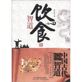 中国古代美食书籍,中古代美食,古代美食(第4页)_大山谷图库