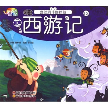 西游记故事睡前故事文字 1102390306-1_w.jpg