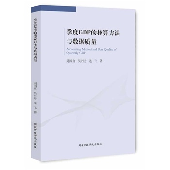 gdp季度增长率计算方式_全球经济增长放缓真相 拖后腿的竟是他(2)