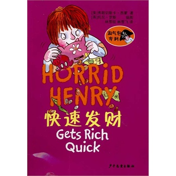 怎么样才能快速发财 1117449306-1_w.jpg