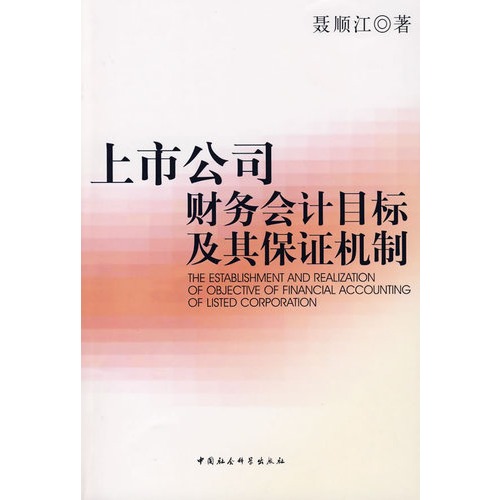 0/聂顺江 著/中国社会科学出版社/图书音像,图书,经管励志,管理-易购