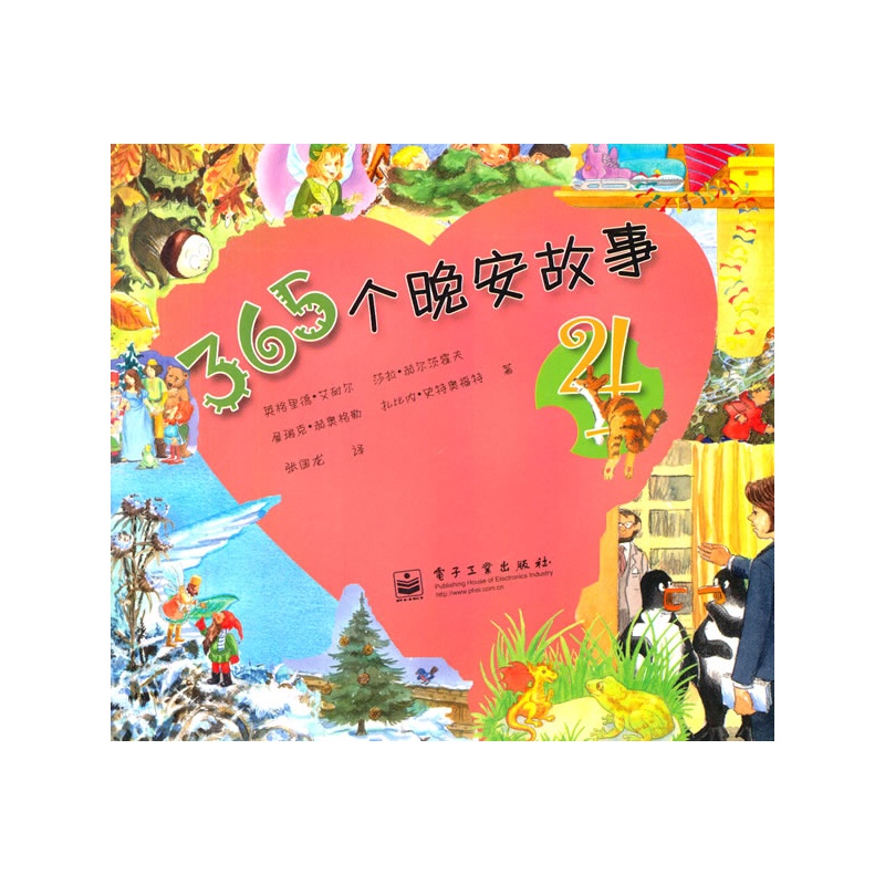 vip365个晚安故事4