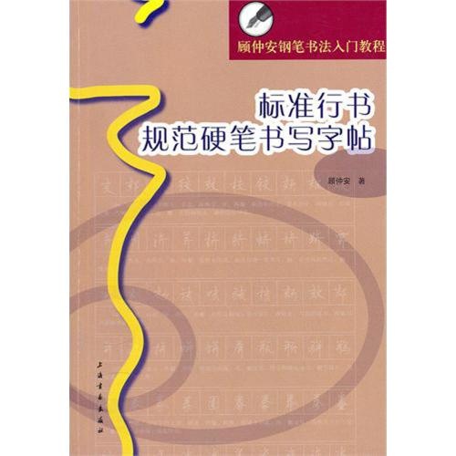 毛笔书法欣赏