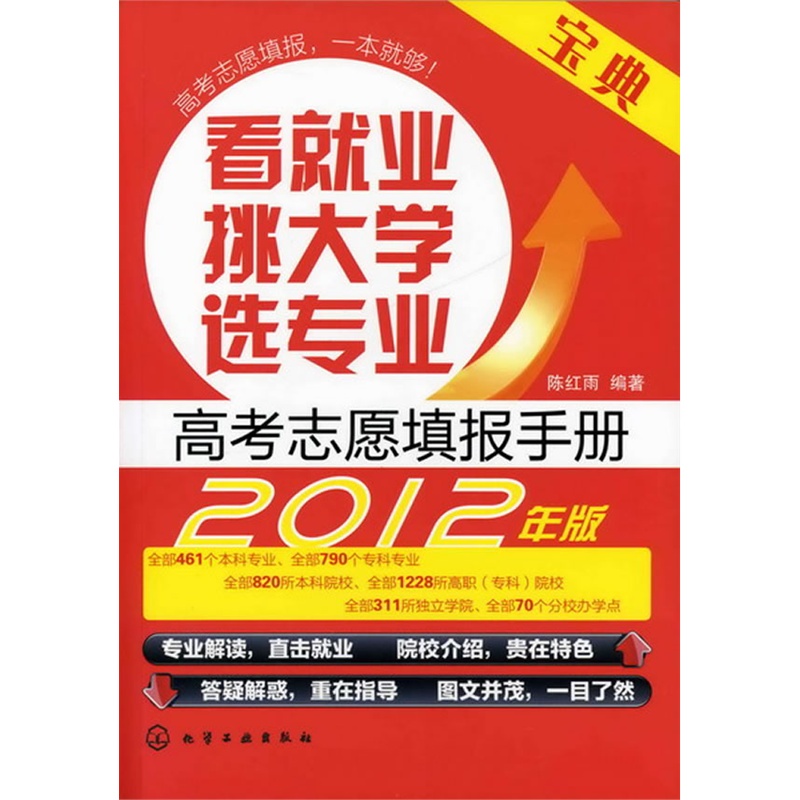 贵州省高考填报志愿系统网址_贵州省高考志愿填报网站链接_贵州省高考志愿填报系统