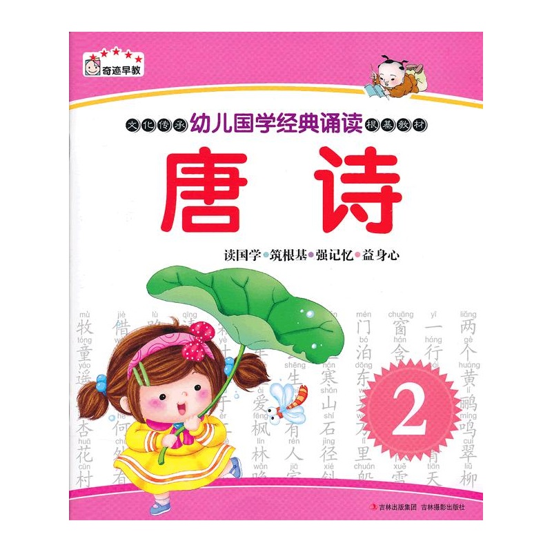 国学经典在线阅读