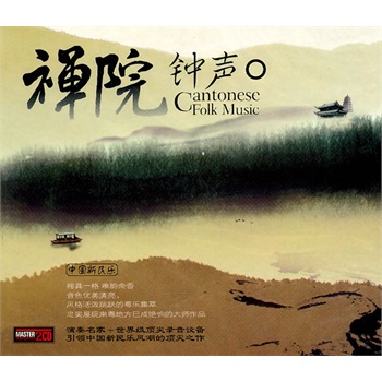 禅院钟声(2cd)
