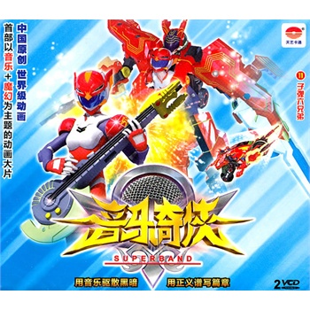 音乐奇侠11子弹六兄弟2vcd