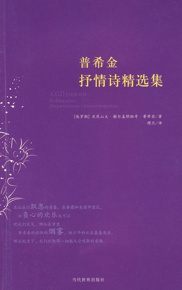 文章内容 外国诗歌精选 外国现代诗歌大全答:1.