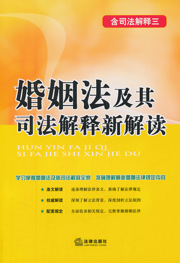 浅论《婚姻法》司法解释三第七条对我国婚姻家庭制度的