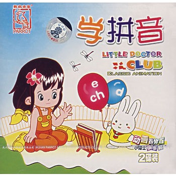 学拼音(2vcd)